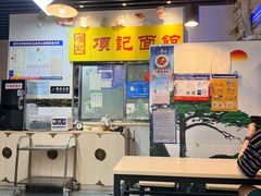 -项记面馆(明瓦廊店)