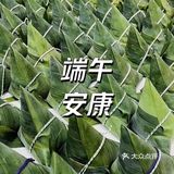 端午节就要吃粽子｜肉粽香飘端午，亲手包制，美味满溢心头