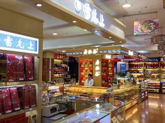 -上海市第一医药商店(南京东路店)