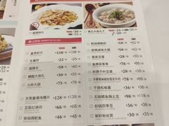 菜单-凤凰园烤鸭店·唐山菜·传承花椒肉(老唐丰路店)