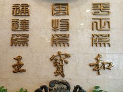 -王宝和酒家(黄浦店)