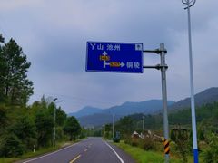 -大余丫山旅游度假区