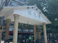-广九铁路纪念园