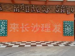 -长沙北辰洲际酒店-兰调全日餐厅