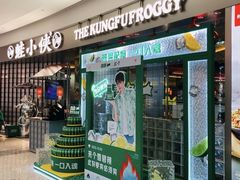 -蛙小侠(柳州万象城店)