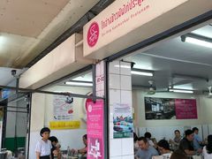 -红大哥水门鸡饭(總店)