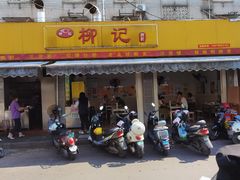 -柳记(南铁店)