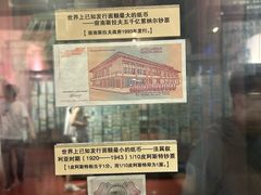 -沈阳金融博物馆