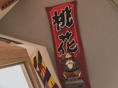 -皆道拌麻辣烫·麻辣拌