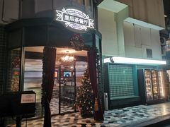 -皇后餐厅-煲仔·小菜·打边炉(古北店)