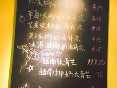 菜单-志龙皇冠吃货椰子铺