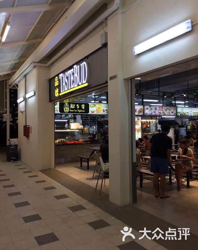 218 centre hokkien mee菜单图片-北京小吃快餐-大众点评网