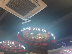 -龙虾奇迹(大华三路店)