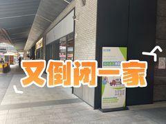 -科兴科学园