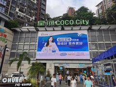 -深圳龙华星河COCO City(民治店)
