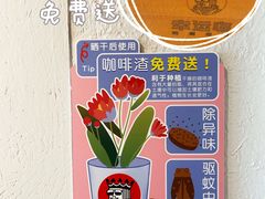 -幸运咖(思源学院店)