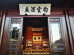 门面-韬光茶庵