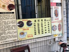 -华哥新鲜猪精品美食