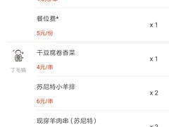 -丰茂烤串(钦州北路店)