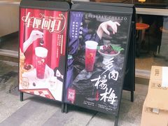 门面-喜茶(上海打浦桥日月光gelato lab+店)