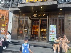 -民国红公馆·秦淮八艳(夫子庙店)