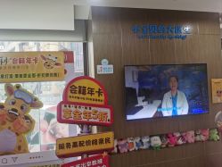 -睿宝儿科·眼科·口腔(杨浦新江湾城店)