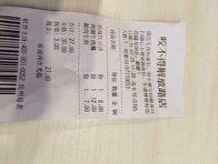 iphone_upload_pic-咬不得高祖生煎·简餐(高银街店)