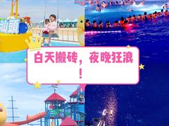 -汕头中海黄金海岸水上乐园