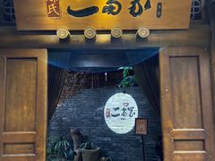 门面-都氏家DUSJOY(翡翠城店)