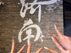 -老济南·地道济南菜(大明湖店)