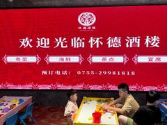 -怀德酒楼·粤菜·海鲜·茶点(怀德万象汇店)