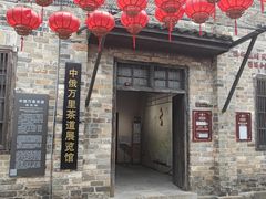 -羊楼洞