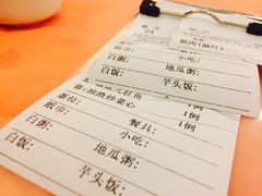 账单-深运潮州粥(东门店)