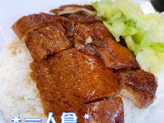 明园烧鹅饭-明园茶餐厅(沙头角店)