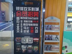 -SFC上影影城(杭州下沙IMAX店)