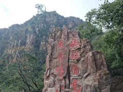 -京东石林峡风景区