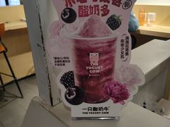 -一只酸奶牛(丹尼斯大卫城店)