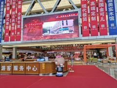 -香河家具城