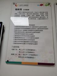 -上海市儿童医院(北京西路院区)