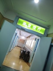 -成都军建医院·疤痕诊疗中心