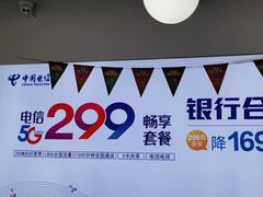 -中国电信(海岸城营业厅)