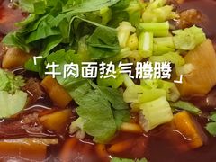 -全味面馆