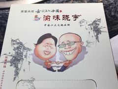 -渝味晓宇火锅(合川路店)