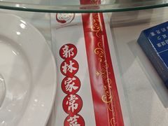 -郭林家常菜(狼垡店)