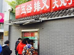门面-京天红酒家(虎坊路店)