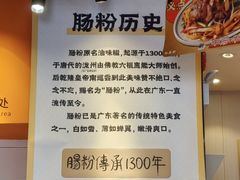 -红荔村肠粉(岗厦店)