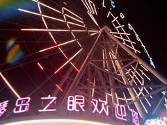 -琴岛之星摩天轮