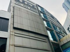 -远东大厦