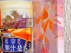 -眞宗·椰汁是大王(小娄巷店)