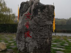 -黄帝陵